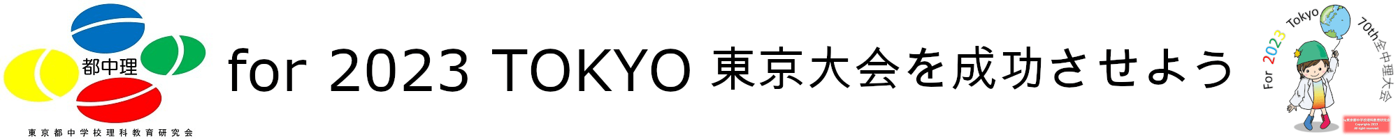 都中理